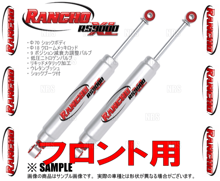 RANCHO ランチョ RS9000XL (フロント) デリカ スペースギア PD4W/PD6W/PD8W/PE8W/PF6W/PF8W 94/3～07/1 4WD (RS999223/RS999223_画像2
