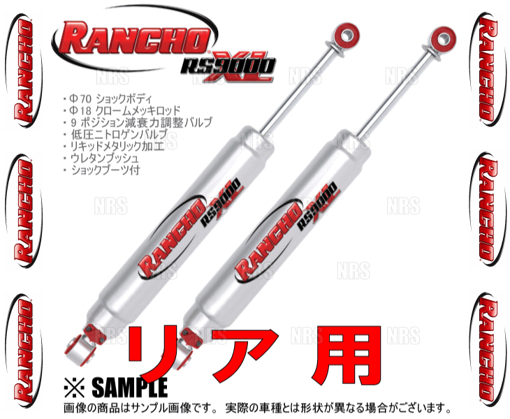 RANCHO ランチョ RS9000XL (リア) ビッグホーン UBS17CW/UBS17FW/UBS52CK/UBS52CS/UBS52CW/UBS52FK 86/11～91/12 4WD (RS999179/RS999179_画像2