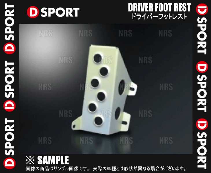 D-SPORT ディースポーツ ドライバーフットレスト コペン L880K 02/6～12/8 MT (57402-B080_画像1