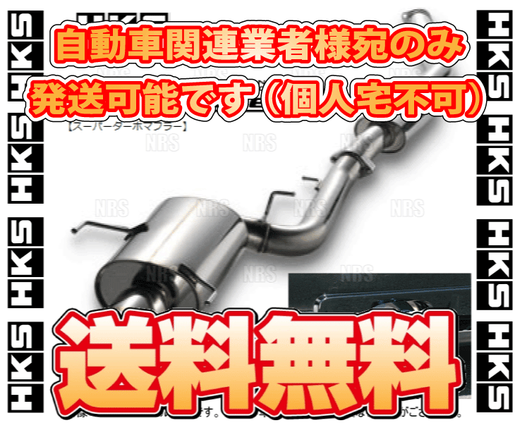 HKS エッチケーエス スーパーターボマフラー (STM) ランサー