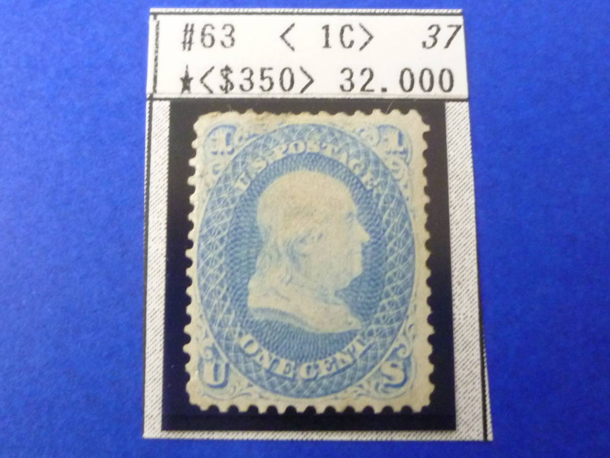 L130 アメリカ 切手 1861年～ SC #78 b 24c 【SC評価 $425】 使用済-