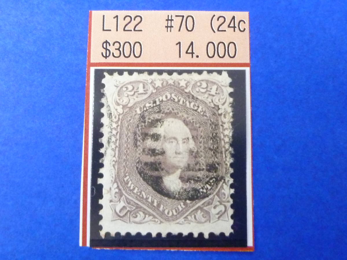 22L A №32 アメリカ切手 初期 1861年 SC#70 24c 使用済・VF 【SC評価 