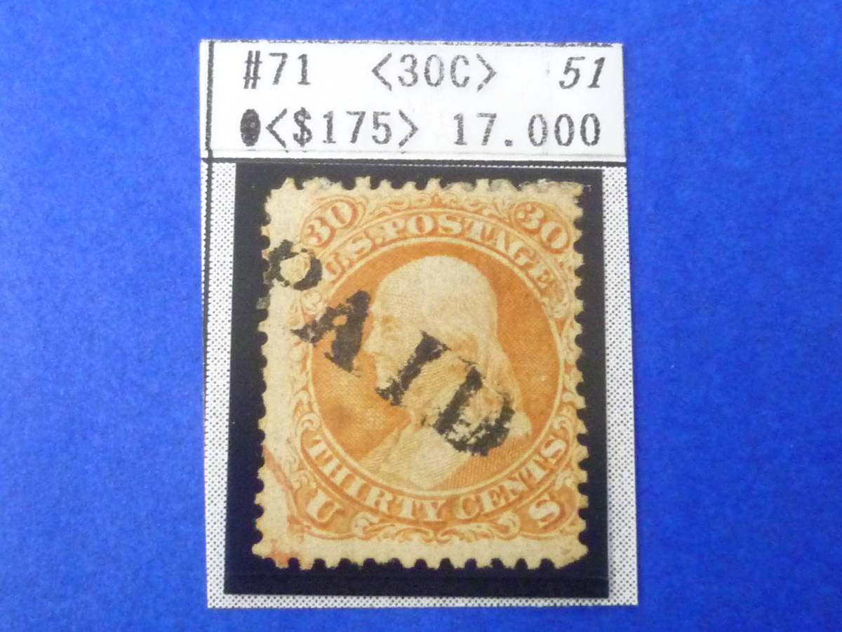 22L　A　№35　アメリカ切手　初期　1861年　SC#71　30c　使用済・VF　【SC評価 $210】