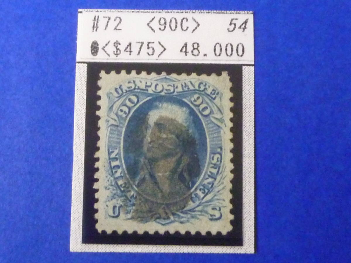 22L A №37 アメリカ切手 初期 1861年 SC#72 90c 使用済・VF 【SC評価