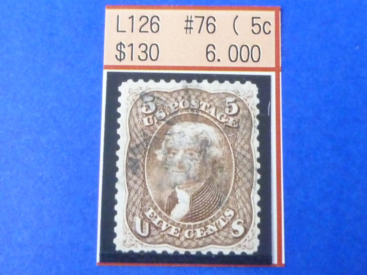 22L　A　№42　アメリカ切手　初期　1861年　SC#76　5c　使用済・VF　【SC評価 $120】