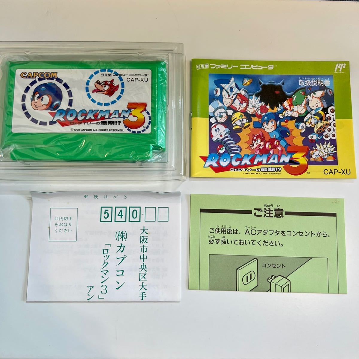 Yahoo!オークション - FC ファミコンソフト ロックマン3 Yahoo!オークション - FC ファミコンソフト ロックマン3