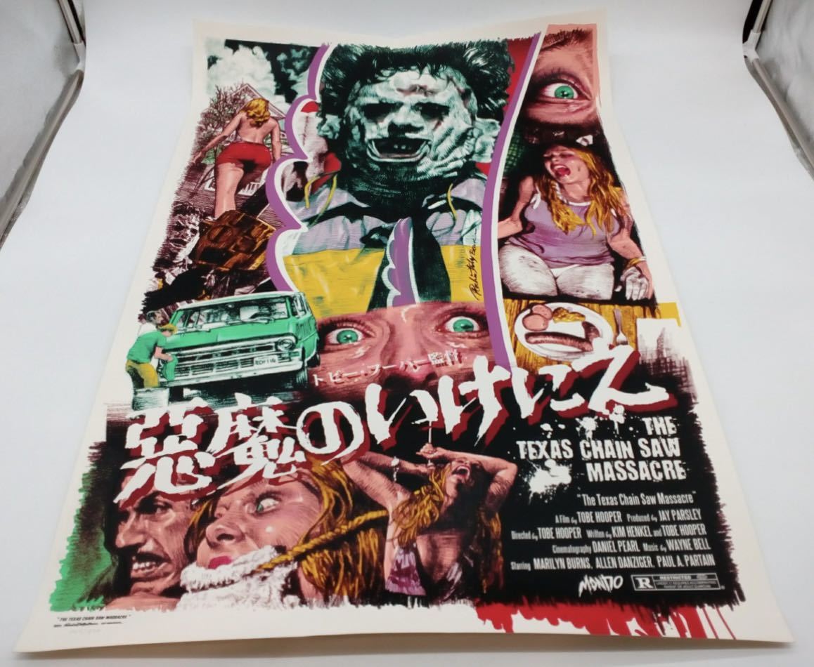 ☆新品未使用☆ 悪魔のいけにえ ロッキンジェリービーン シルク