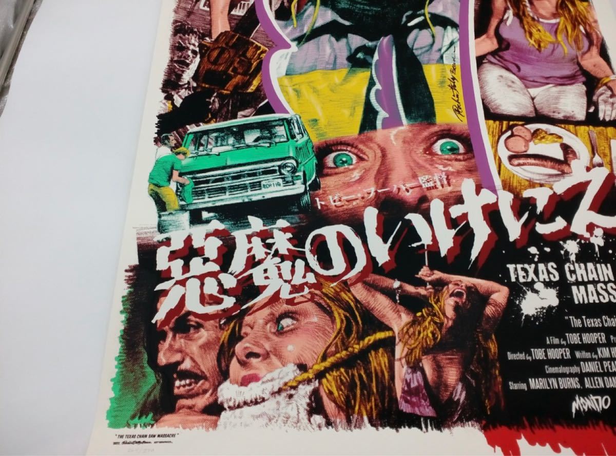 ☆新品未使用☆ 悪魔のいけにえ ロッキンジェリービーン シルク