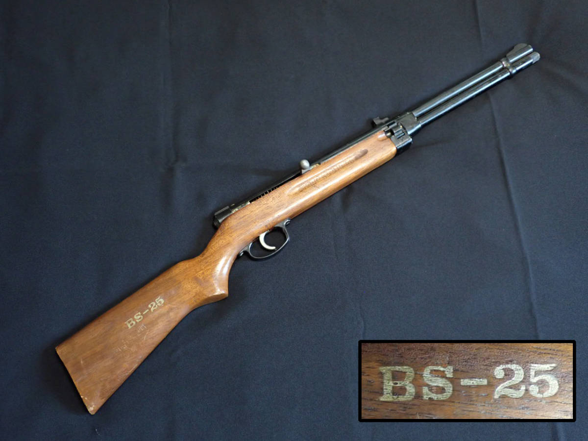 Yahoo!オークション - 【近】70年代 木製 BS銃 BS-25 動作品 射 Yahoo!オークション - 【近】70年代 木製 BS銃 BS-25 動作品 射