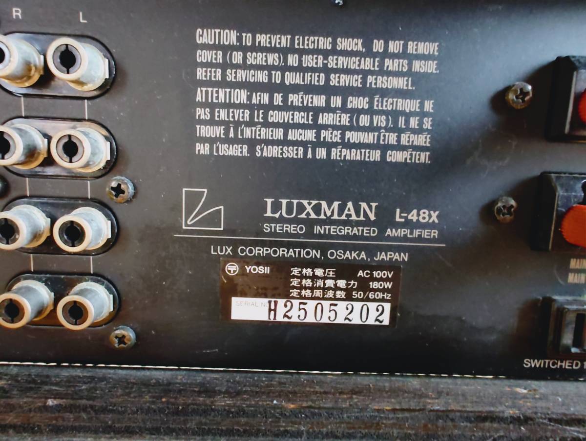 ☆ステレオアンプ☆LUXMAN☆L-48X メーカー修理済品 ☆ステレオアンプ☆LUXMAN☆L-48X メーカー修理済品