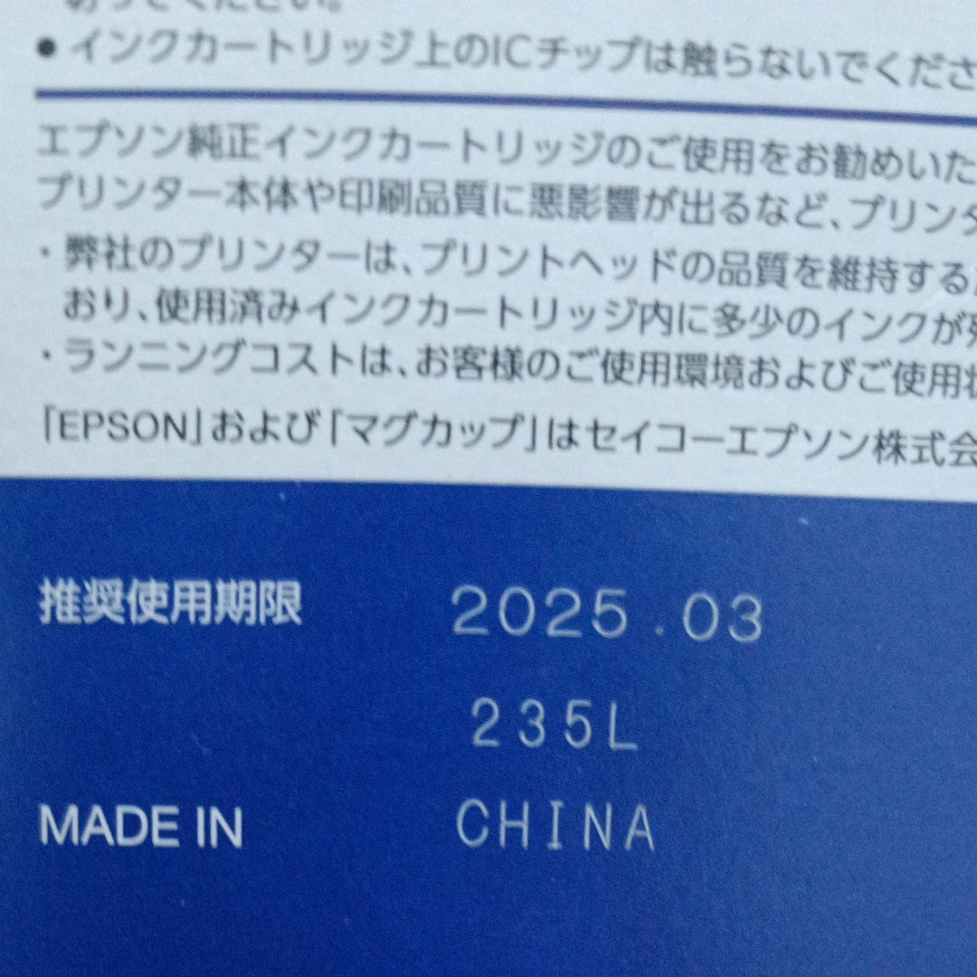 EPSON エプソン 純正インク マグカップ MUG-4CL 4色マルチパック