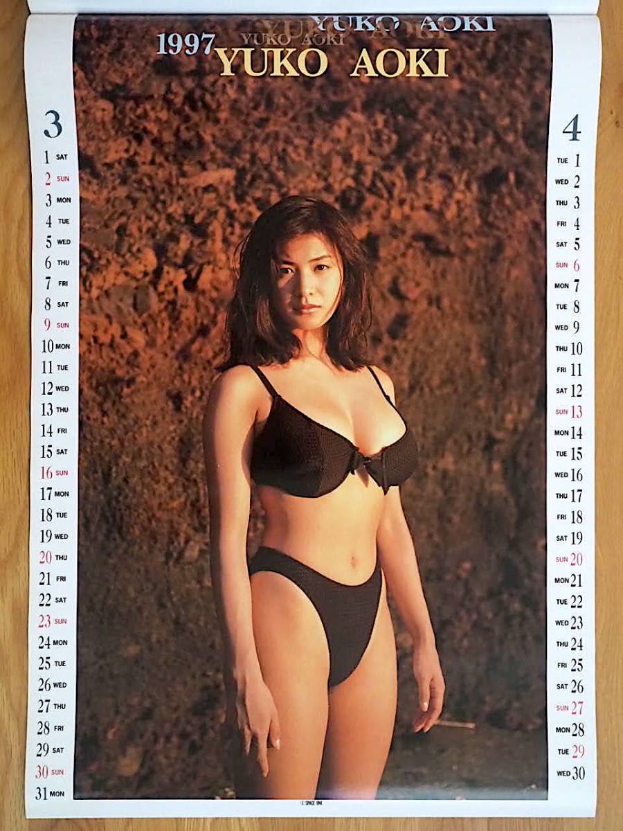 1997年 青木裕子 カレンダー 未使用保管品