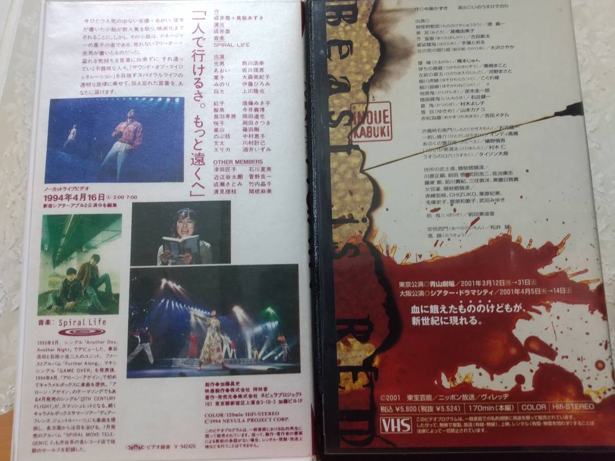 a loan *a gain 1994 year version west river .. on river .. caramel box ... see three Takahashi Yumiko 