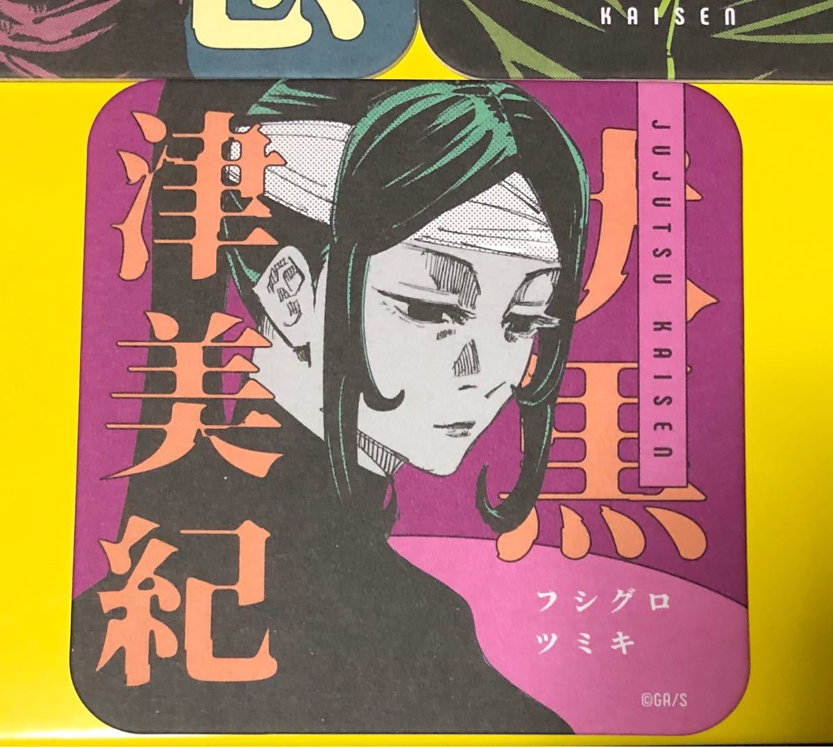 伏黒恵　伏黒津美紀　アートコースター　第2弾　呪術廻戦　伏黒　恵　津美紀　呪術　コースター　原作絵　ジャンプショップ