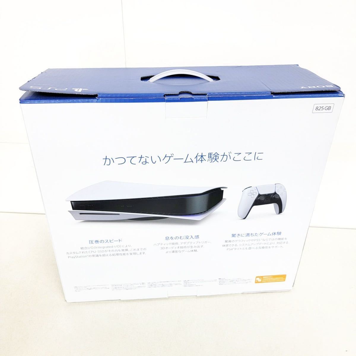 未使用品 PS5 本体 ディスクドライブ搭載モデル CFI-1100A01 PlayStation5 プレイステーション5 SONY ソニー【NK9201】_画像7