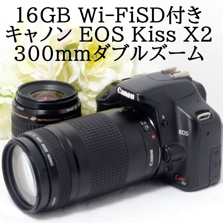 ☆スマホ転送☆Canon キャノン EOS Kiss X2 超望遠300mm ダブルズーム