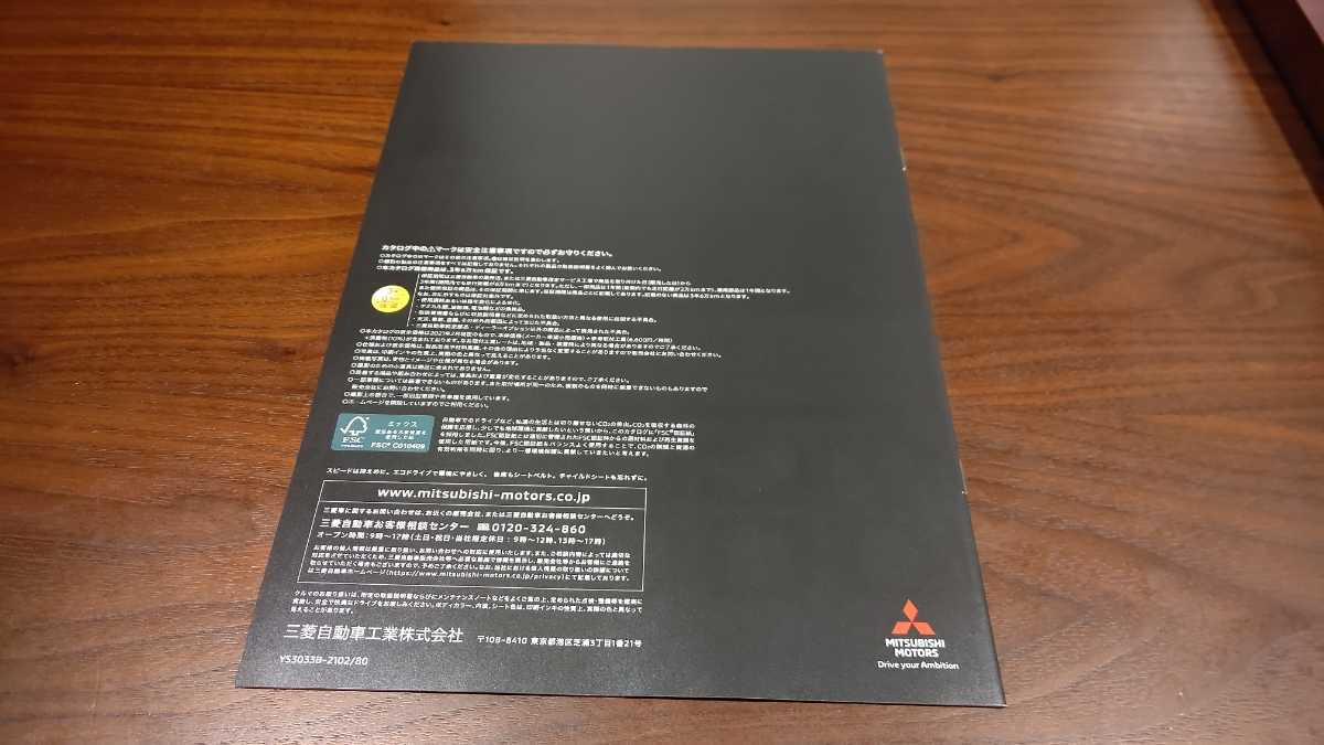 三菱 ミラージュ ブラックエディション カタログ 2021年7月 MITSUBISHI MIRAGE BLACK Edition