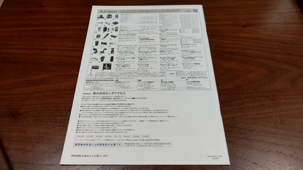 ホンダ N-BOX カスタム スタイルプラスブラック カタログ 2022年6月 HONDA CUSTOM STYLE+BLACK_画像3