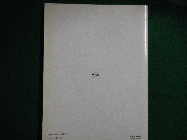 ■ピアノ弾き語り ヒット曲のすべて　東京音楽書院　1991年■FAIM2020051404■