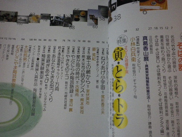 #..120 number soba. vessel new plan publish department 2009 year 12 month #FASD2022012516#