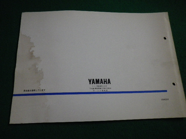 ■YAMAHA PARTS CATALOGUE　96年6月発行 YZ80　YZ80LW　ヤマハ発動機株式会社■FAIM2022040722■_画像3