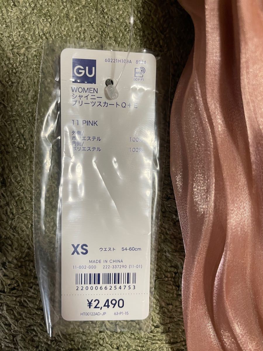 GU シャイニープリーツスカート XSサイズ | emdecob.com