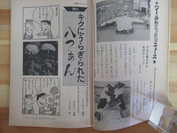 T19▽【5年の学習】昭和47年 昭和48年 1972年 1973年 レトロ 学研 輪転印刷機 蒸気機関車 宇宙の旅人 220817_画像6