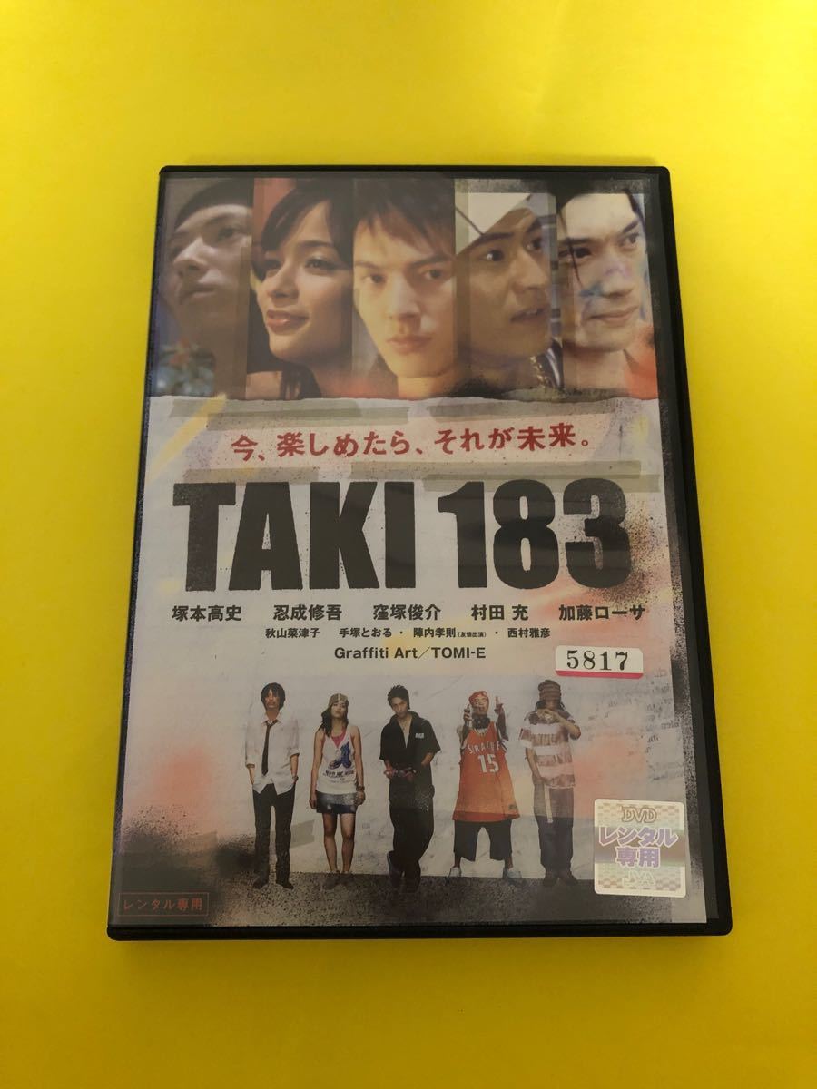 TAKI  183　DVD