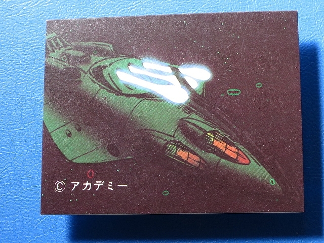 sbga【即決】ミニカード_さらば宇宙戦艦ヤマト_第7弾_No.408_画像5