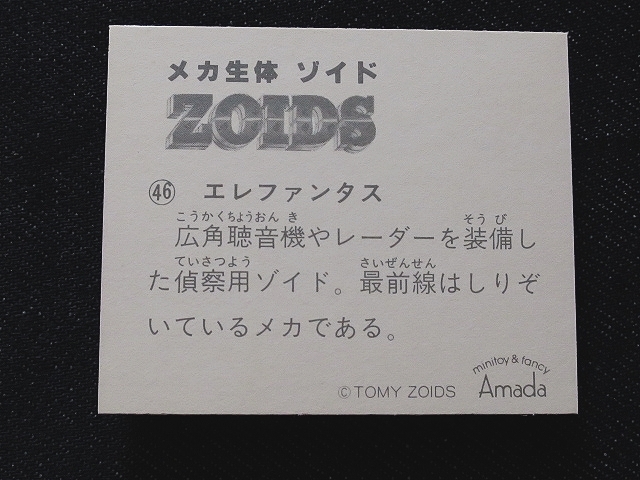 mtkc_ミニカード_メカ生体ゾイド_ZOIDS__No.46_エレファンタス（第一期.1980年代.アマダ）_画像2