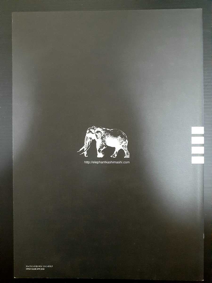  free shipping PAO bulletin 88erekasi Elephant kasimasi Miyamoto Hiroji 