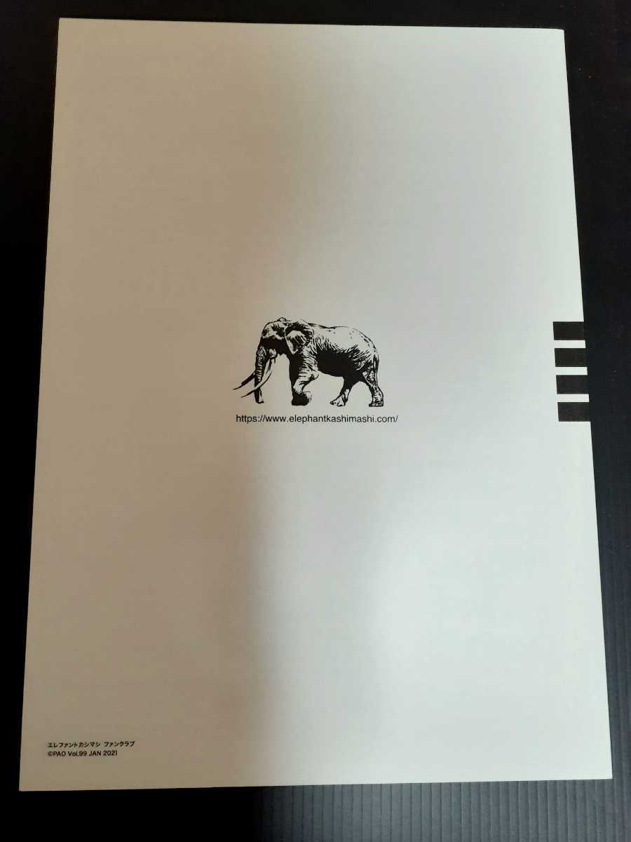  free shipping PAO bulletin 99 Elephant kasimasierekasi Miyamoto Hiroji member inter view 