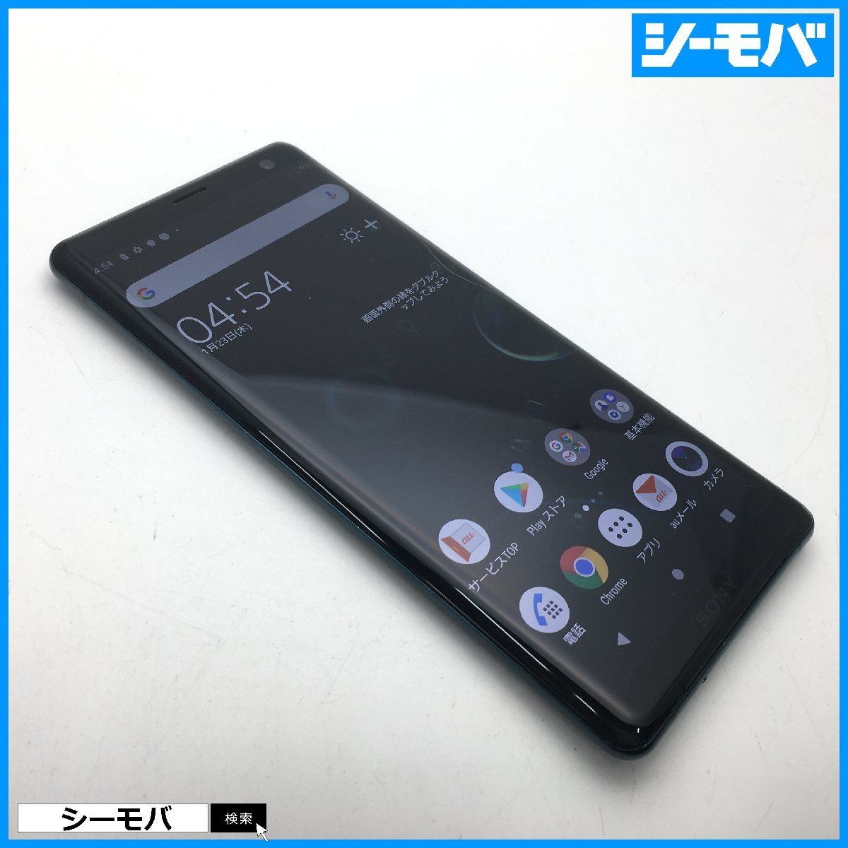 Android 【RUUN9285】【SIMフリー】【美品】au Xperia XZ3 SOV39 グリーン SIMロック解除済 有機EL