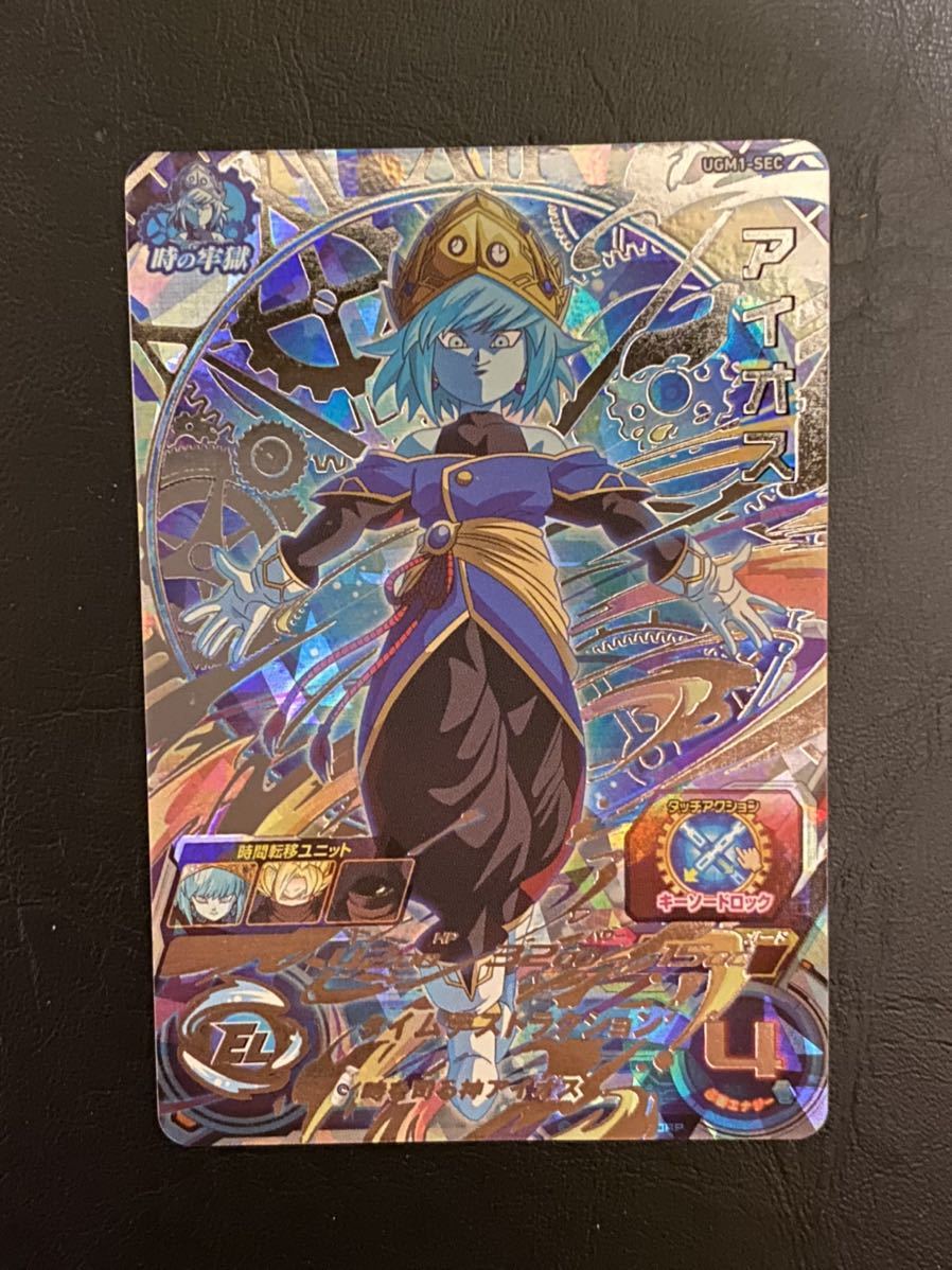 スーパードラゴンボールヒーローズ アイオス UGM1 www.pn