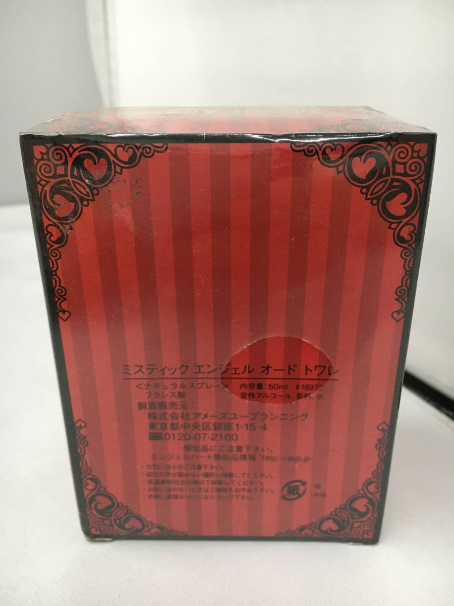 新品未開封品 ANGEL HEART ミスティック エンジェル EDT 50ml Mystic Angel エンジェル ハート 激レア香水_画像2