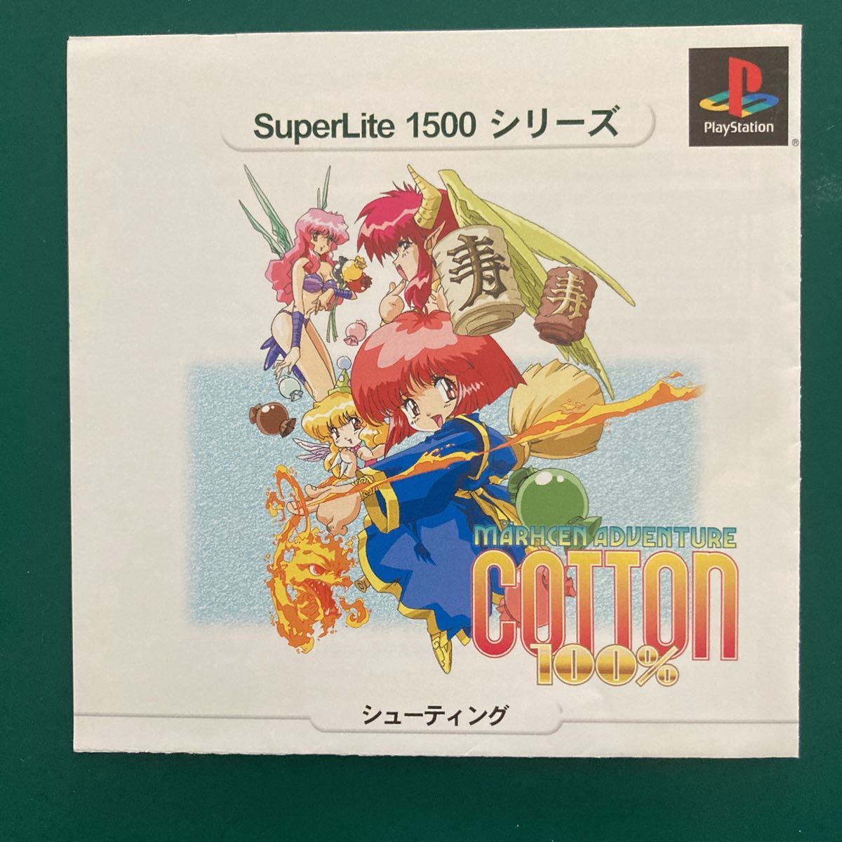 SuperLite1500シリーズ】コットン100％【Playstation】-