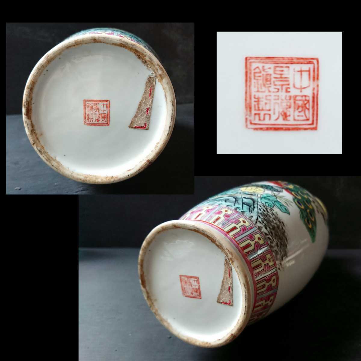 【中國景徳鎮製】孔雀/花鳥図文花瓶【色絵磁器】陶器 中国美術 古玩 花生 飾壷 唐物 骨董 プラナカン 花器雑貨 シノワズリ 中華スタイル