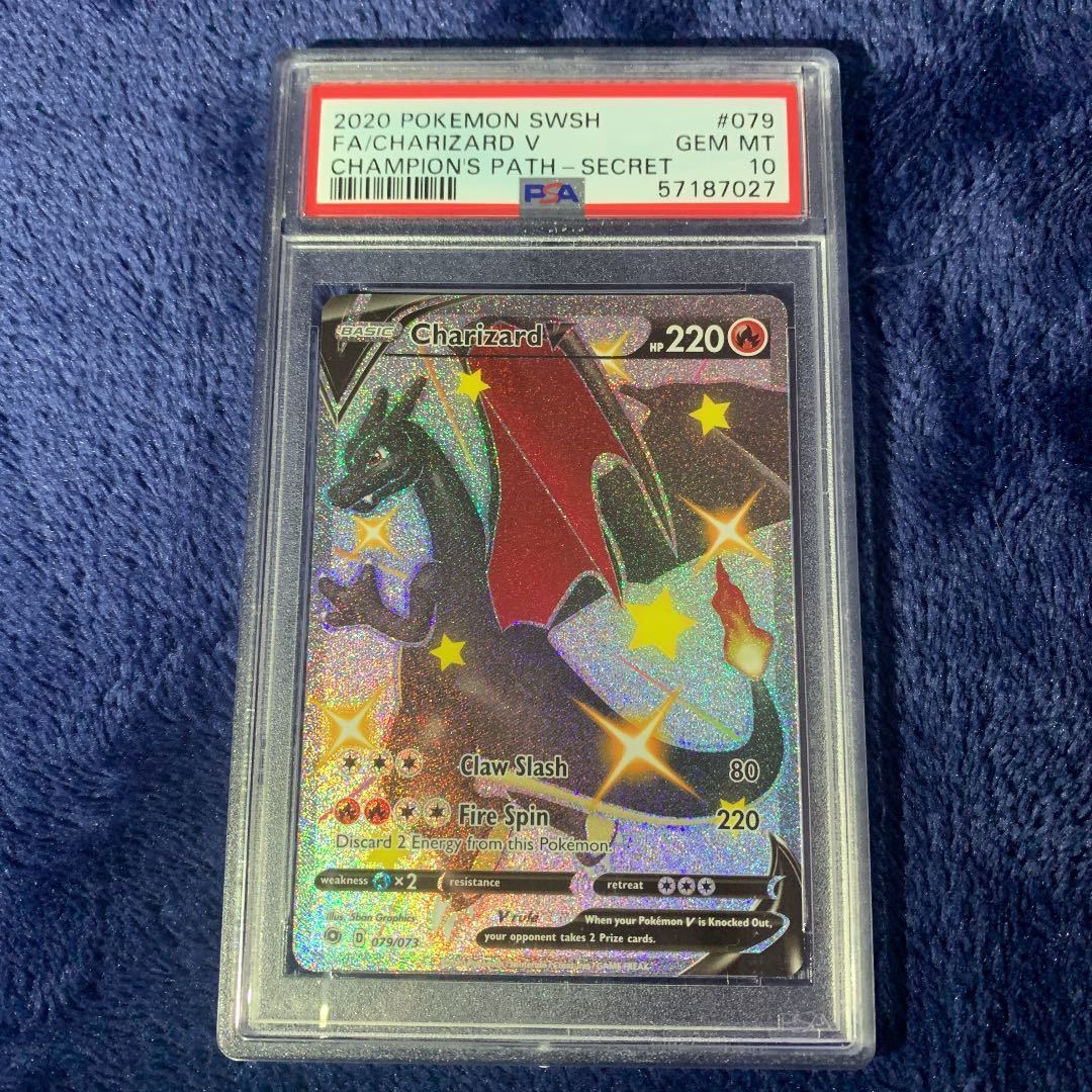 1円 極美品 超希少 PSA10 Charizard V 英語 シークレット リザードン