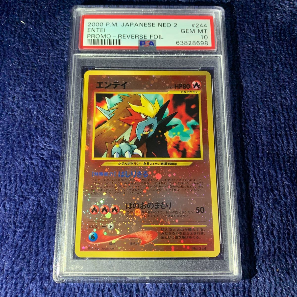 1円 希少品 極美品 PSA10 エンテイ プロモ reverse foil 2000 旧 1円 希少品 極美品 PSA10 エンテイ プロモ reverse foil 2000 旧