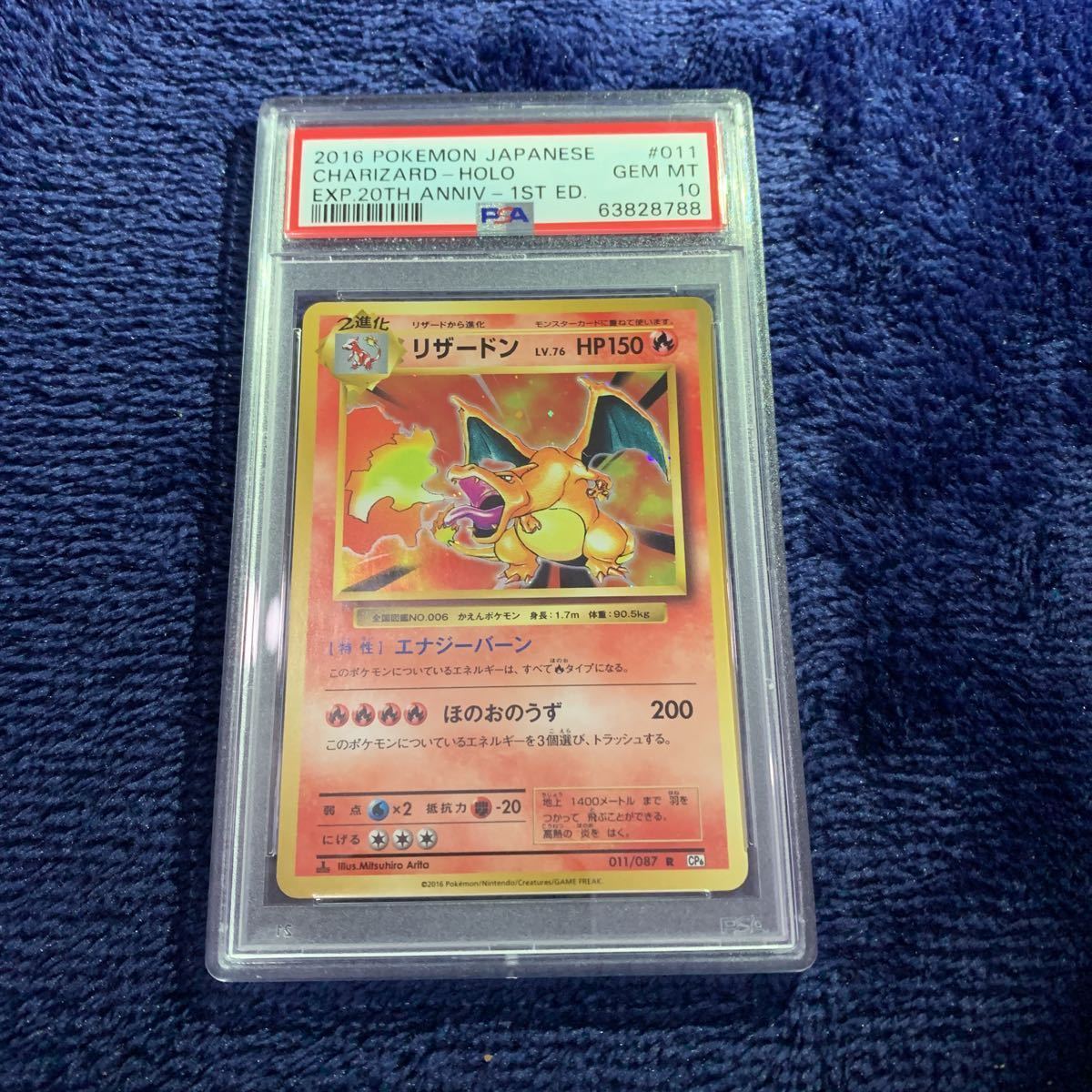 19080円アウトレット 店舗 価格 お買い得販売中 【PSA10】リザードン