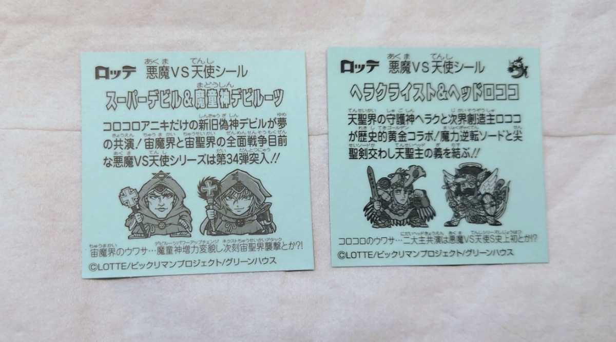 送料無料 スーパーデビル 魔童神デビルーツ ヘラクライスト ヘッド