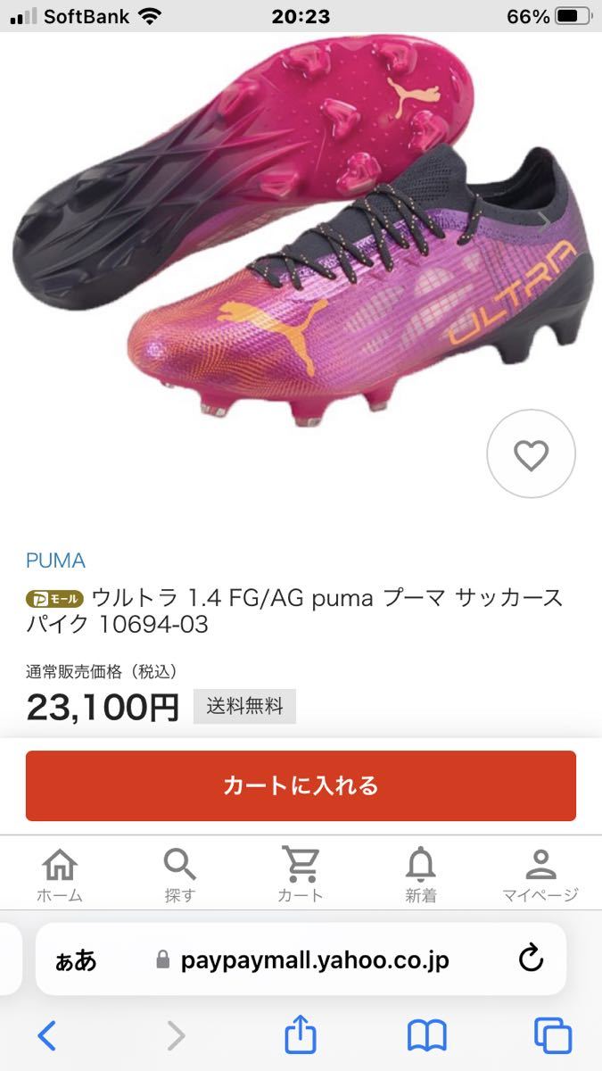 ウルトラ 1.4 FG/AG フェスティバルフューシア 【PUMA|プーマ