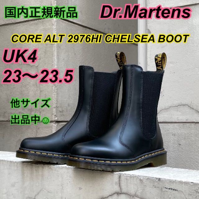 大人気高品質 Dr.Martens - ドクターマーチン23.5UK4 2976サイドゴア
