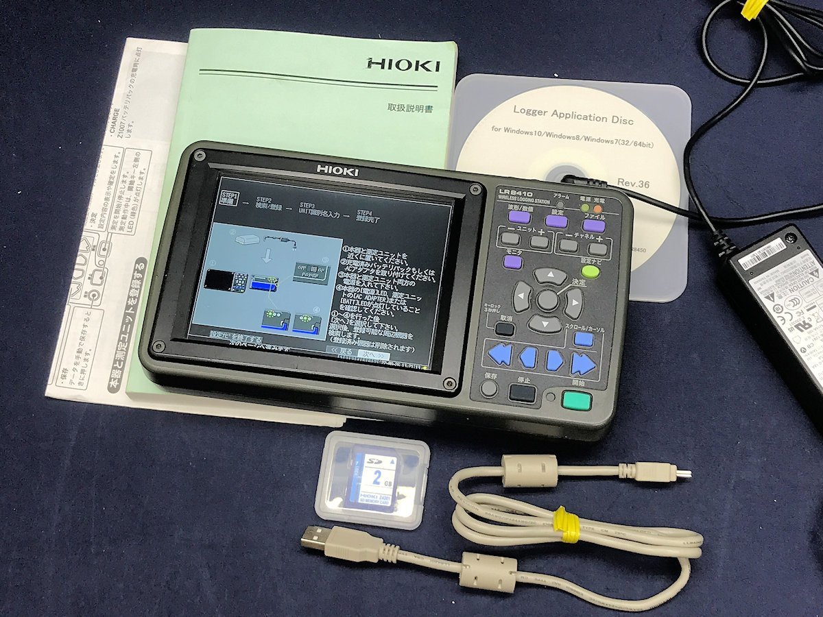HIOKI LR8410 ワイヤレスロギングステーション 無線データロガー 日置