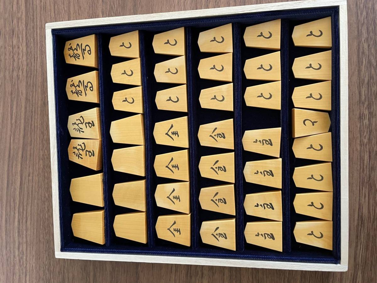 未使用品】将棋駒 竹風作 特上彫 水無瀬書 彫埋駒 御蔵島産本黄楊 状態