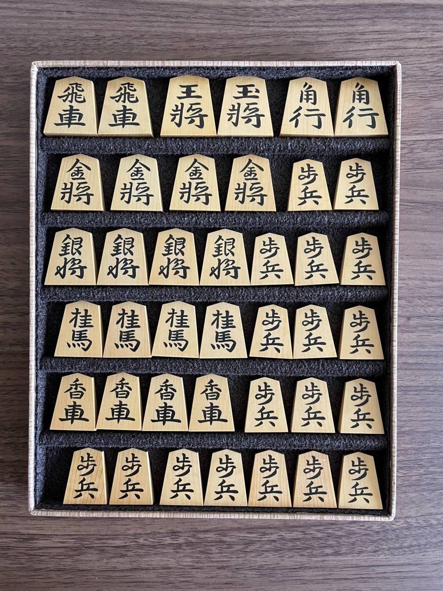 未使用品】将棋駒 竹風作 錦旗書 彫埋駒 柾目 御蔵島産本黄楊 状態良好