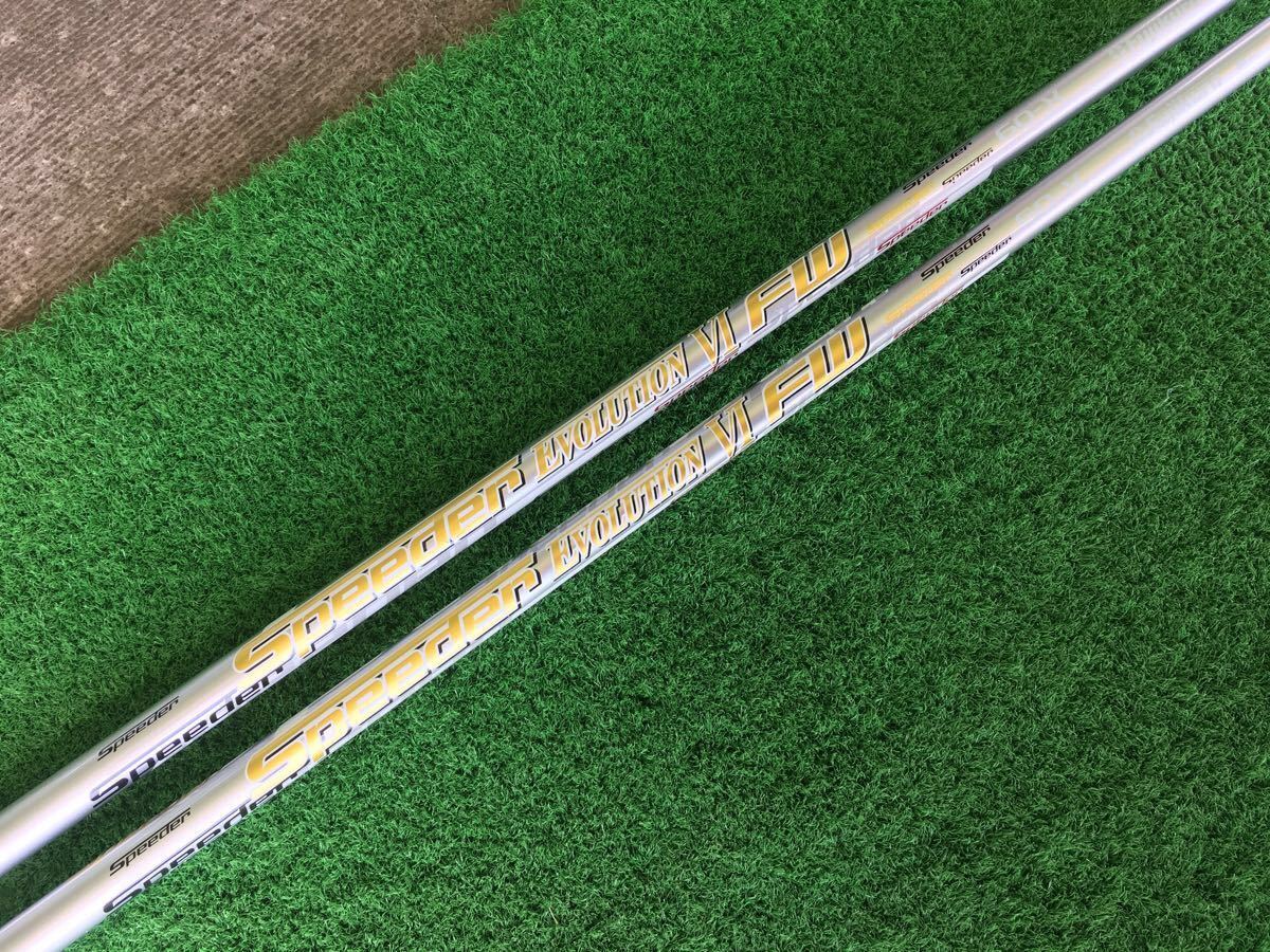 スピーダーエボリューション 6 3w5wシャフト-