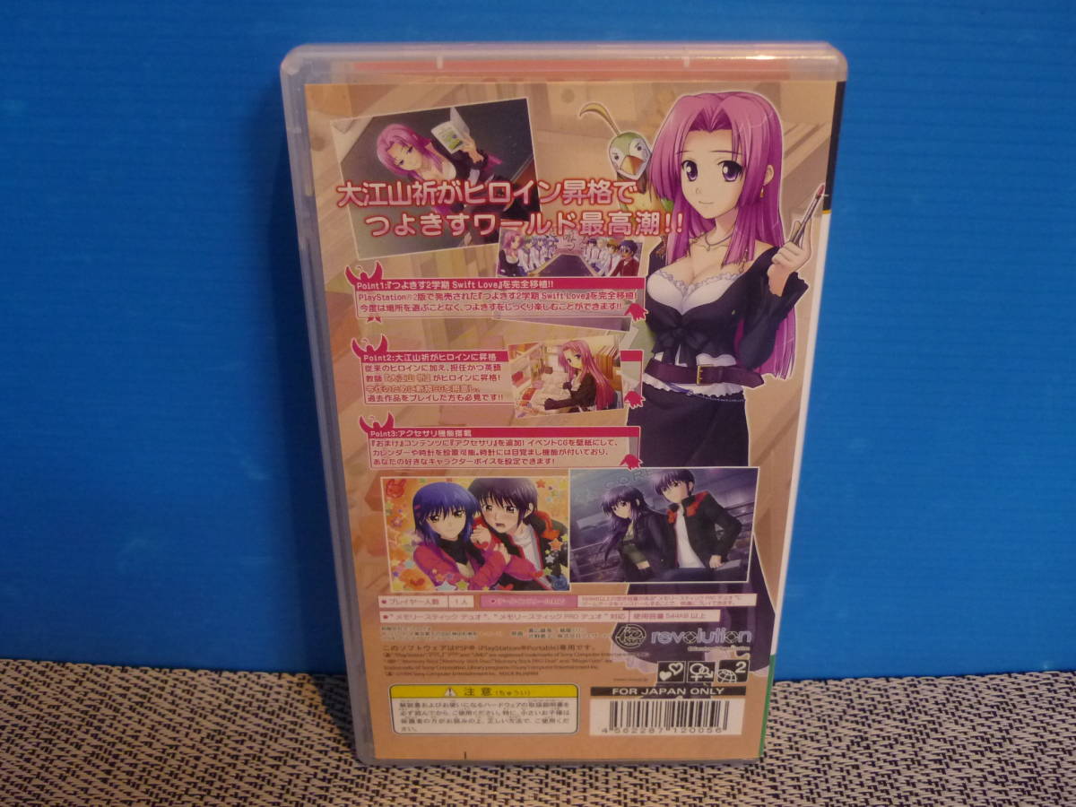 ◇○PSP つよきす 2学期 Portable 商品细节 | 雅虎拍卖 | One Map by