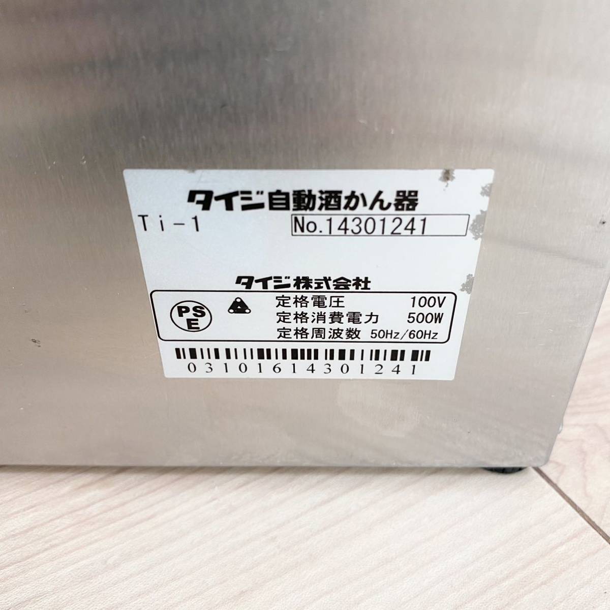 匿名配送】タイジ(TAIJI) 卓上型全自動酒燗器 Ti-1 1升ビン/1 匿名配送】タイジ(TAIJI) 卓上型全自動酒燗器 Ti-1 1升ビン/1