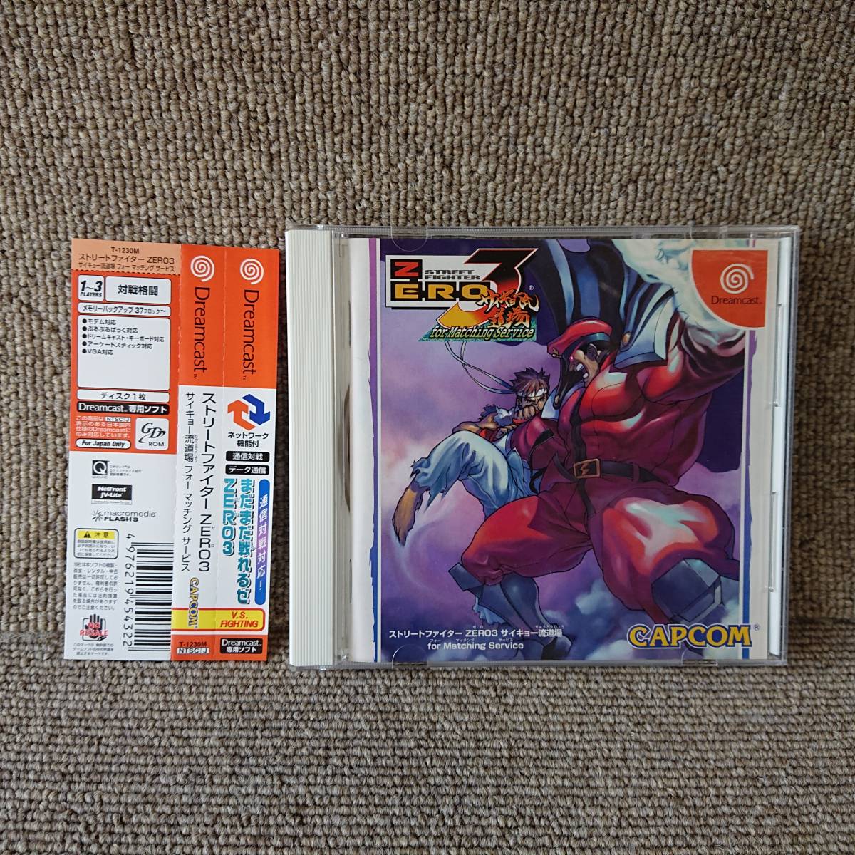 即決あり!レア美品!帯あり!送料無料○ストリートファイターZERO3
